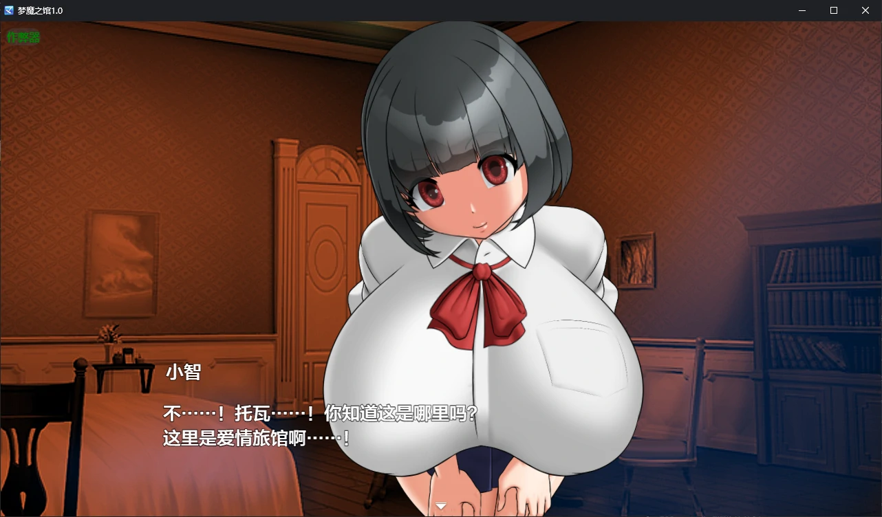 梦魔之馆 1.0 AI汉化版 - 日系RPG 魅魔题材 | PC 安卓 下载