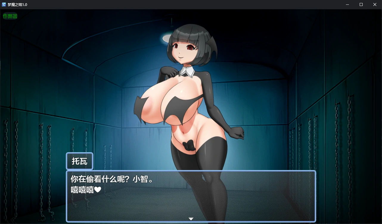 梦魔之馆 1.0 AI汉化版 - 日系RPG 魅魔题材 | PC 安卓 下载