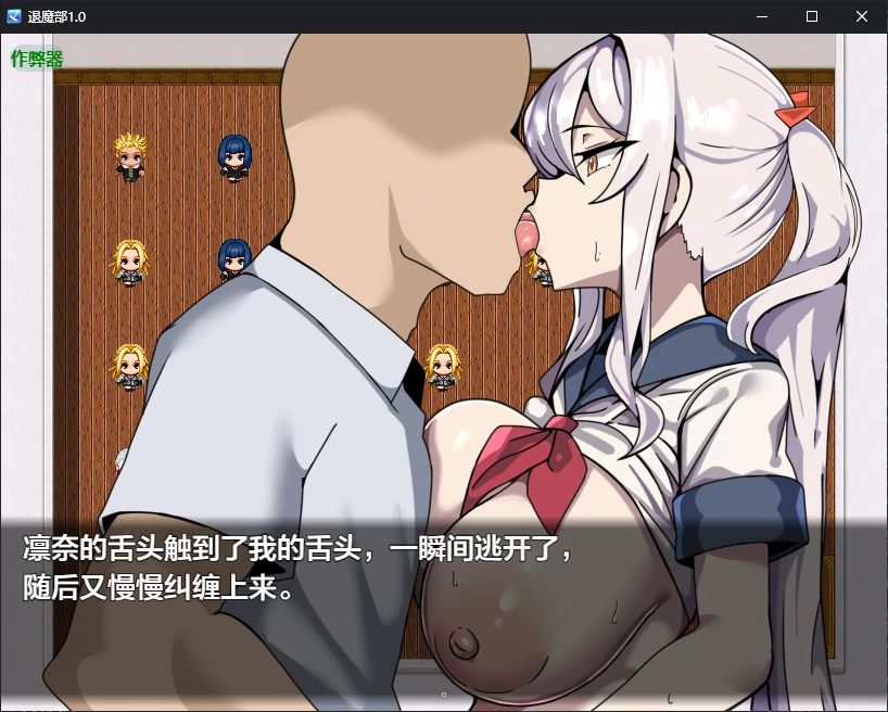 退魔部 1.0 - 日系RPG AI汉化 NTR ｜PC 安卓 0.4G 新作下载