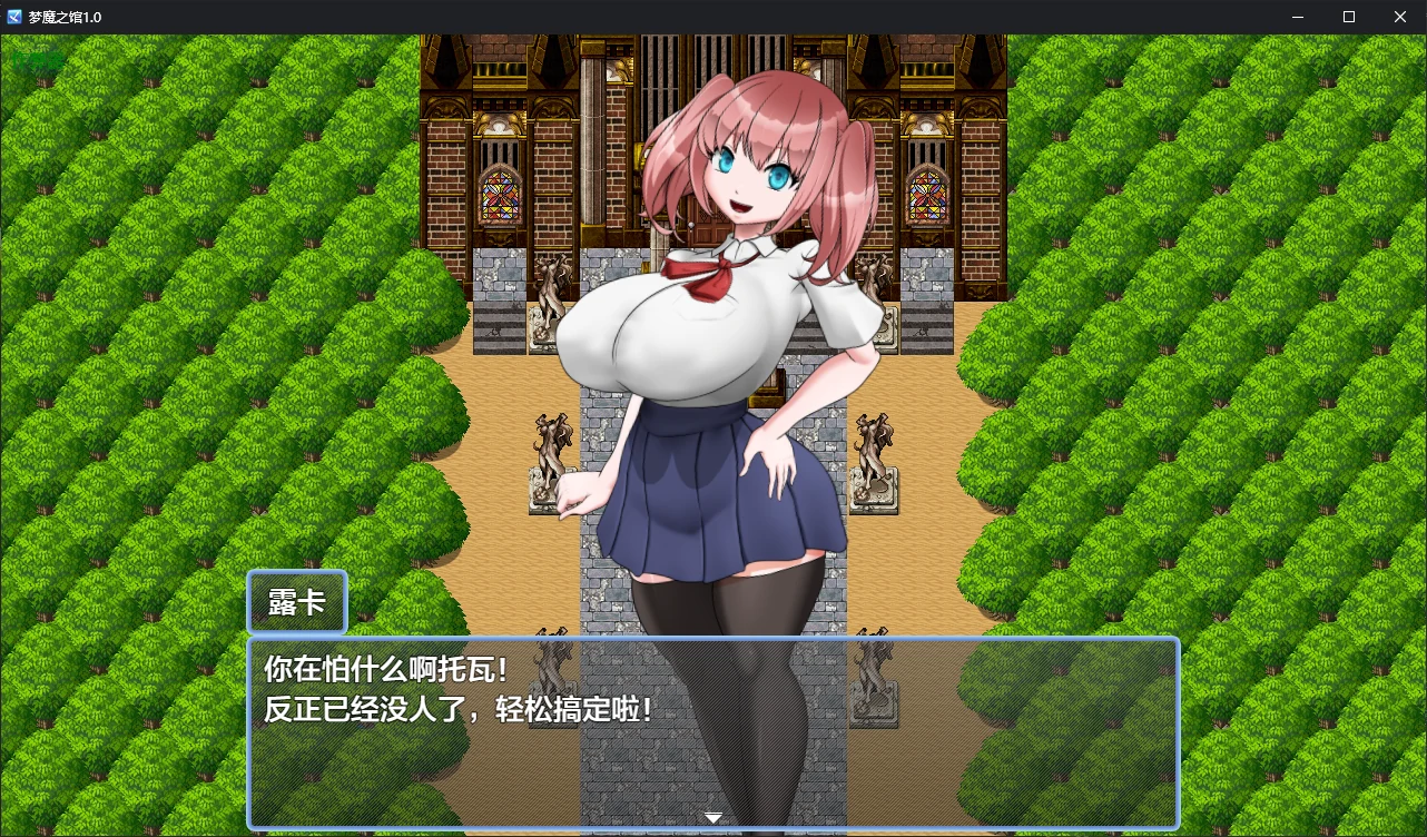 梦魔之馆 1.0 AI汉化版 - 日系RPG 魅魔题材 | PC 安卓 下载