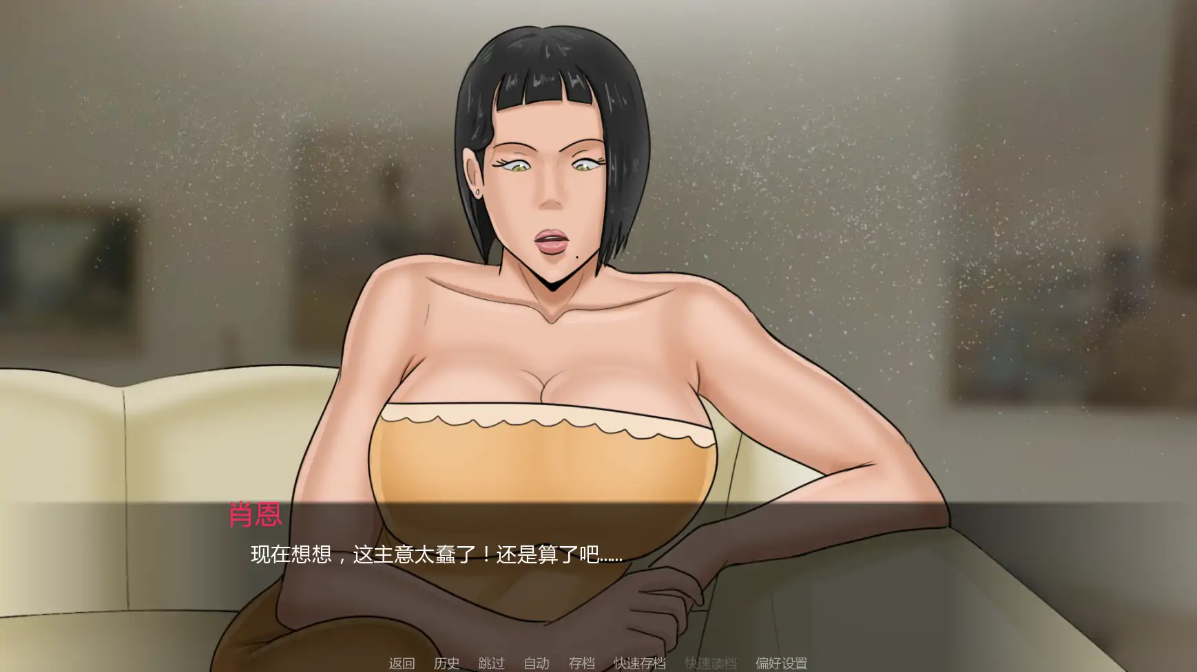 最好的妻子 重制版 AI汉化版 - 欧美SLG PC/安卓 下载