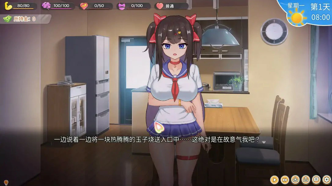 与傲娇妹妹的治愈日常 1.0.3 PC 官方中文版下载 - 日系SLG养成