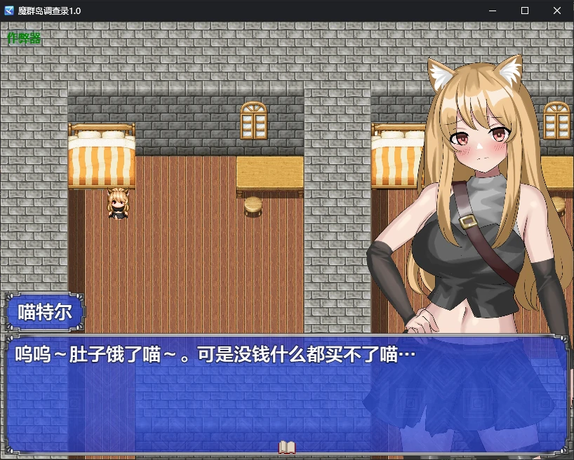 魔群岛调查录 1.0 PC/安卓 日系2D RPG AI汉化下载
