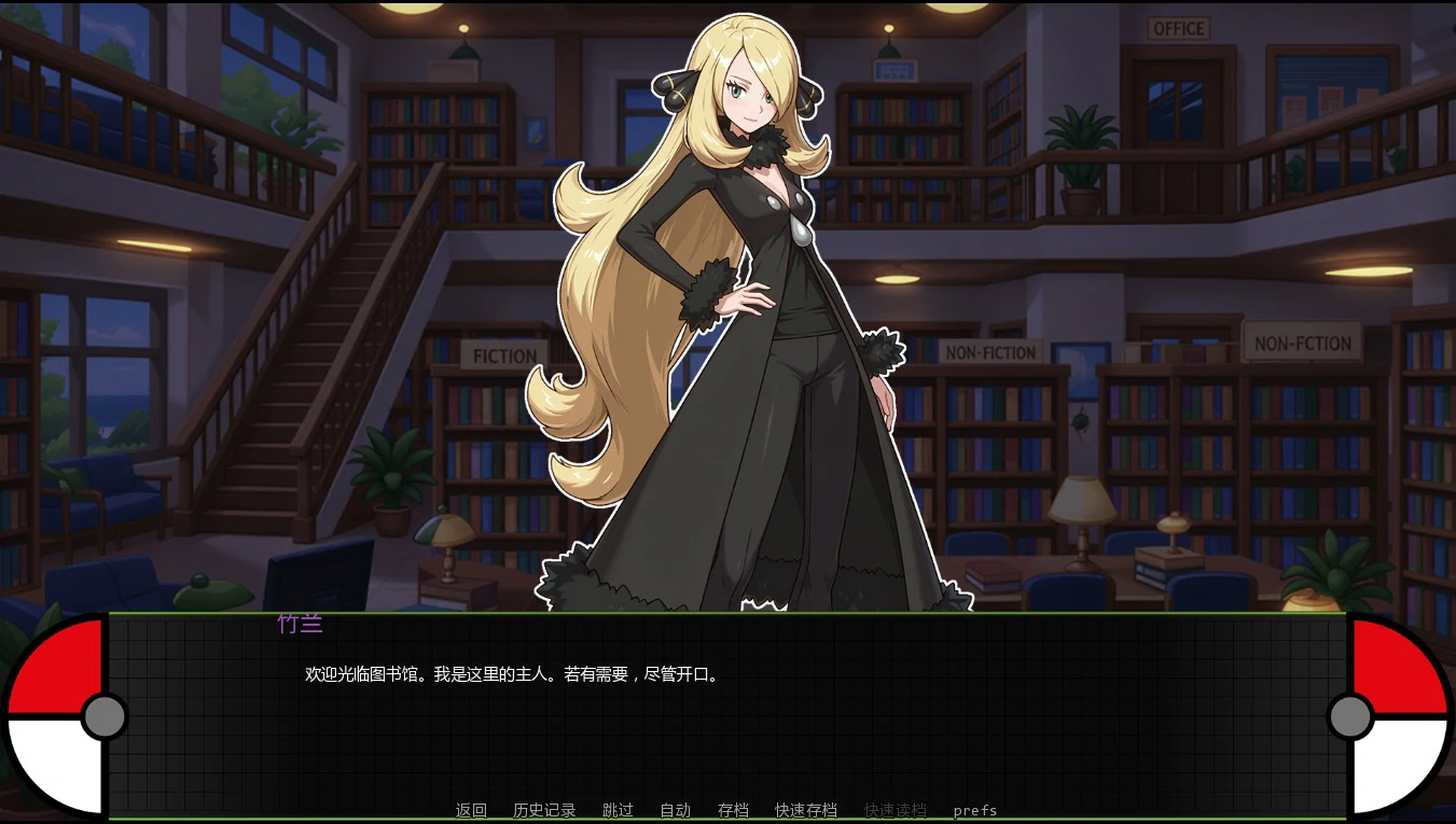 宝可梦艳女镇 0.5 beta 日系SLG 沙盒 AI汉化 PC 安卓 下载