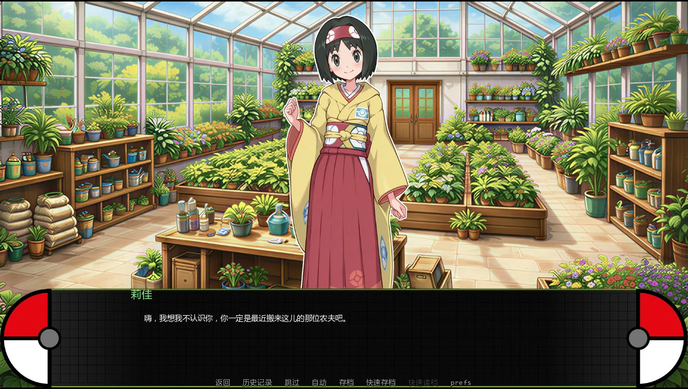 宝可梦艳女镇 0.5 beta 日系SLG 沙盒 AI汉化 PC 安卓 下载