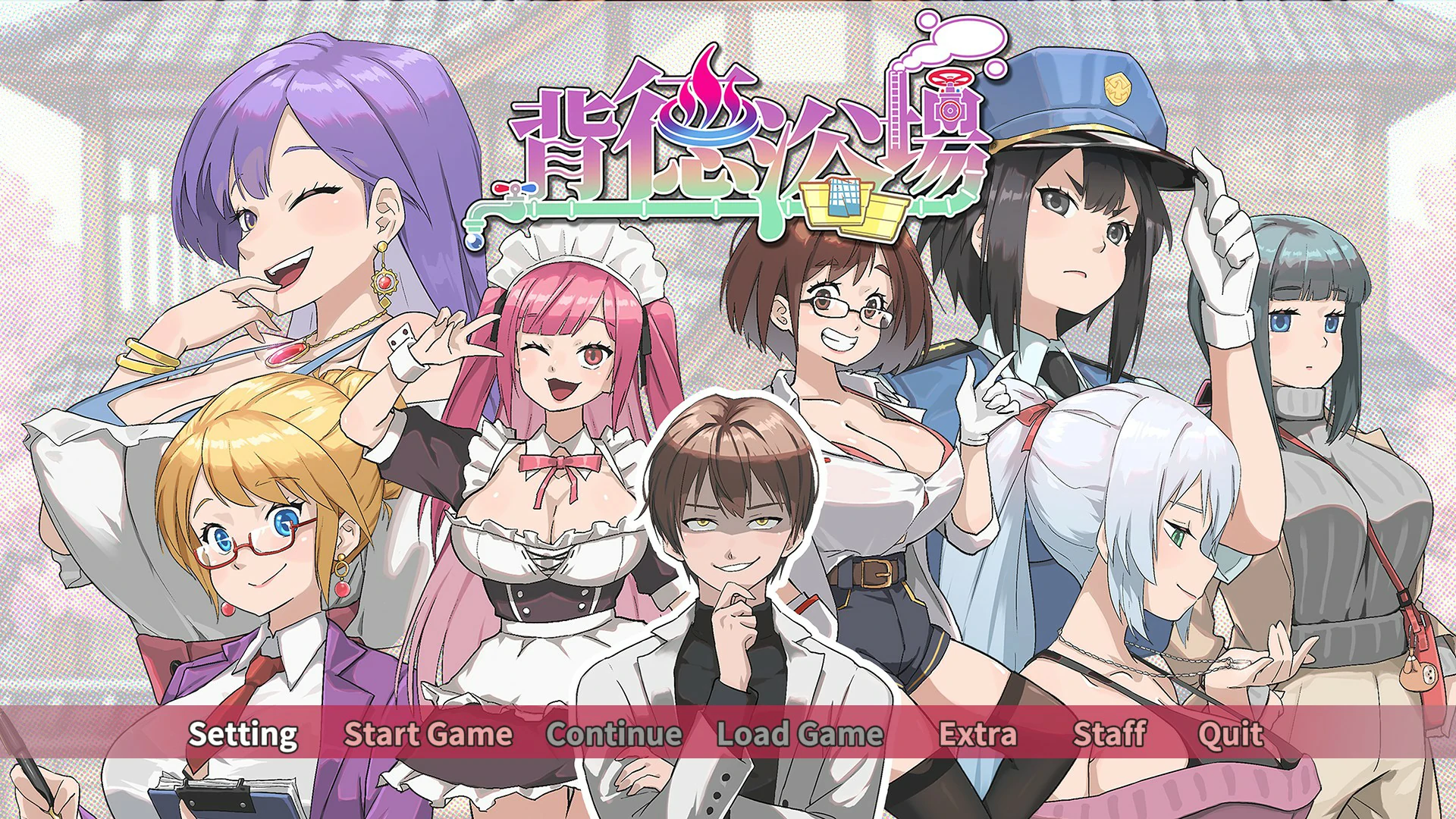 背德浴场 0.0.54 官方中文版 PC下载 - 日系SLG 巨茹题材