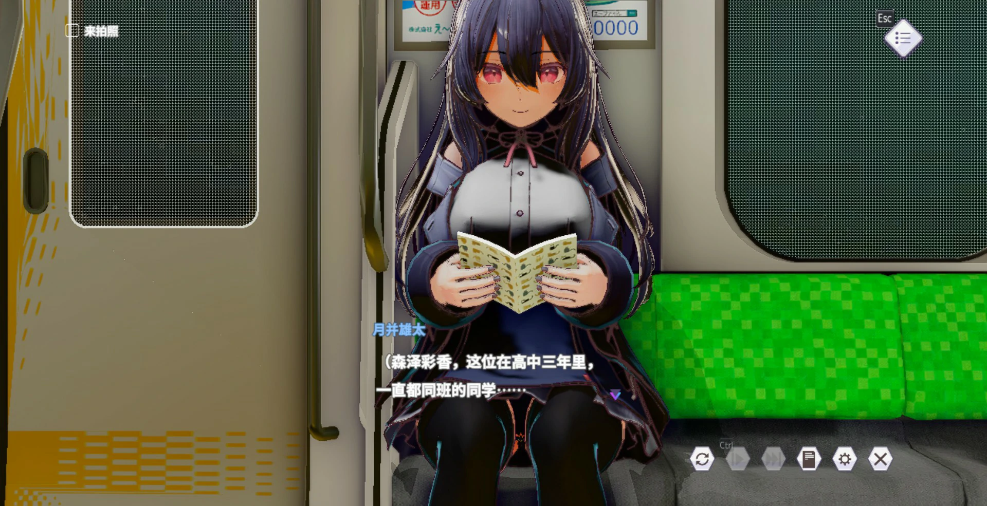 常识改变模拟器 v1.016 官方中文版 - 催眠APP恋爱SLG PC下载