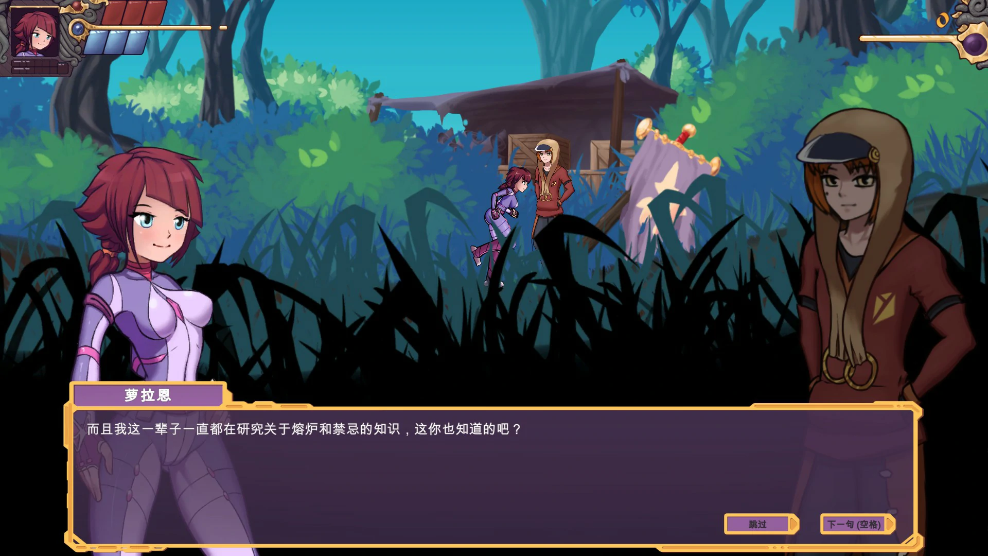 冒险家萝拉 日系ACT 冒险 官方中文步兵版 PC 下载