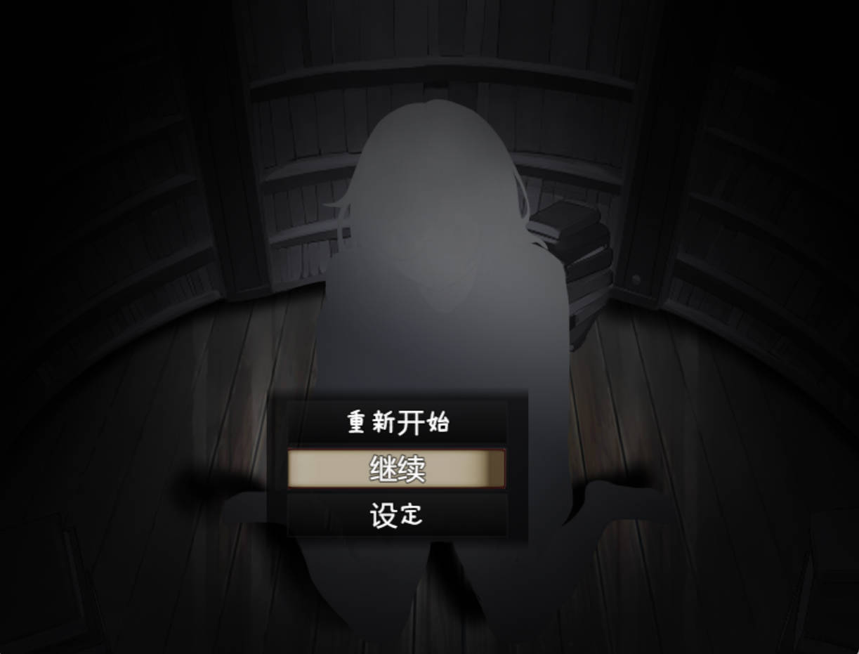 禁书银本~被封印的少女 RPG - 日式战斗H 成人单机游戏