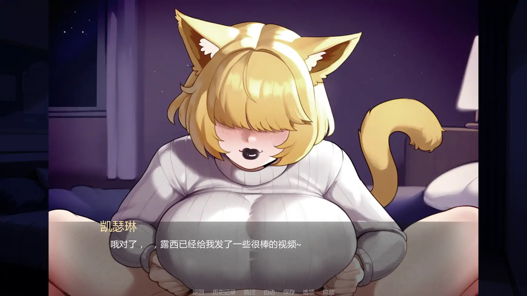 喵转性 v0.14 日系SLG AI汉化版 PC/安卓下载 - 3.22G