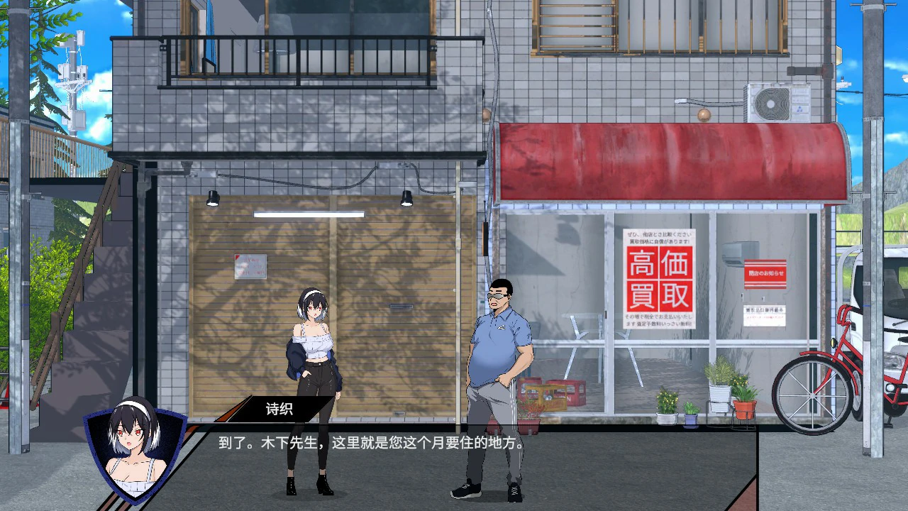 NTR足球 V0.1.1 官方中文版 PC下载 日系SLG NTR