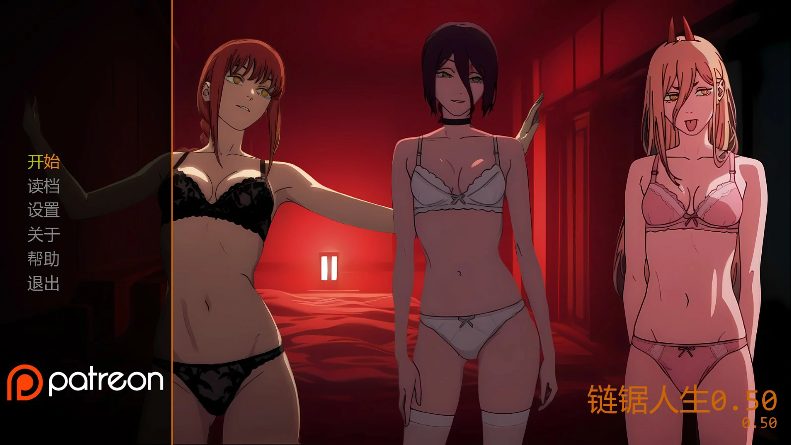 链锯人生 0.50 AI汉化版 下载 | 日系SLG PC 安卓 完整版