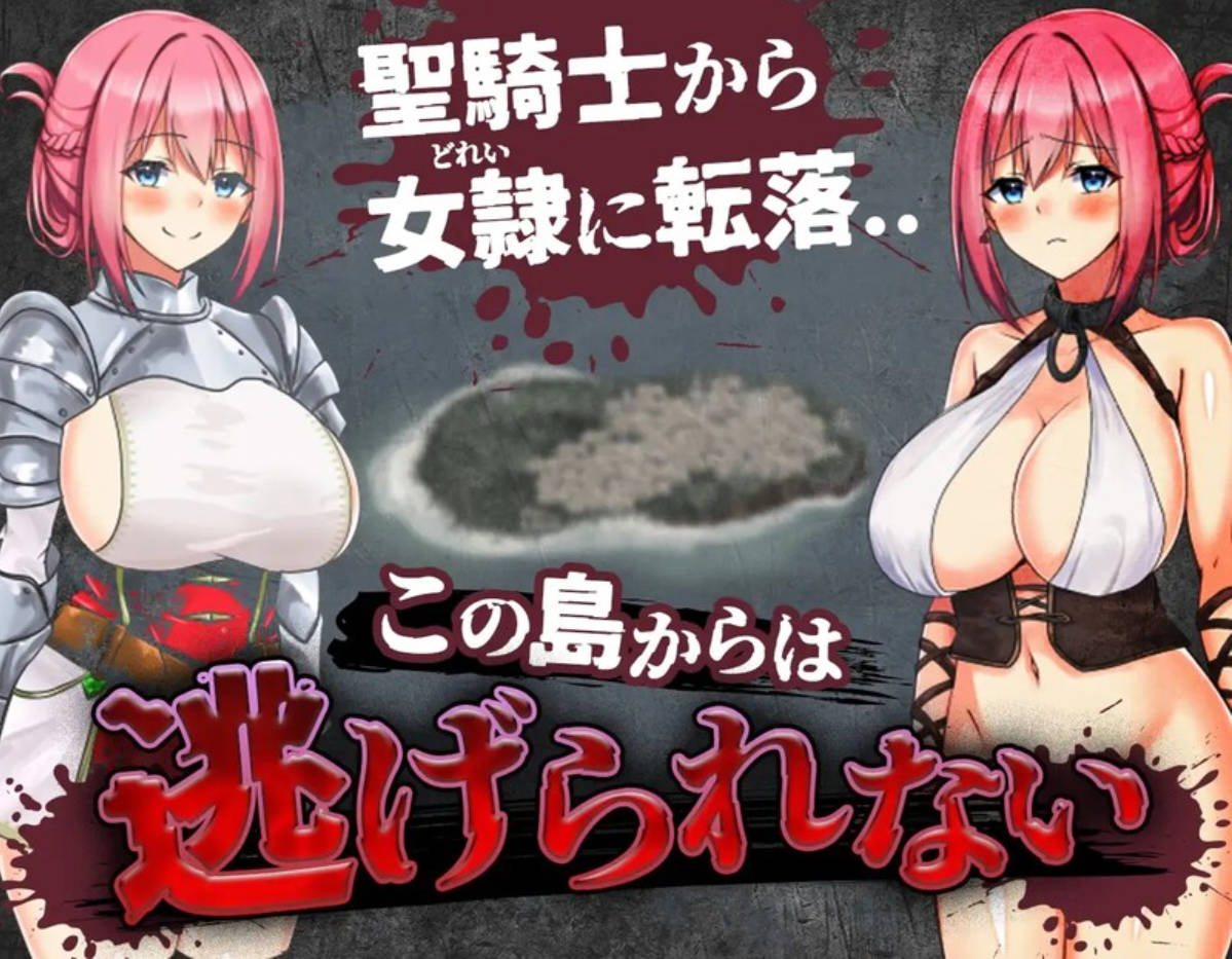 圣骑士莉安娜：监狱岛的奴隶角斗士 V8 AI汉化 - 回合RPG 战斗H 下载