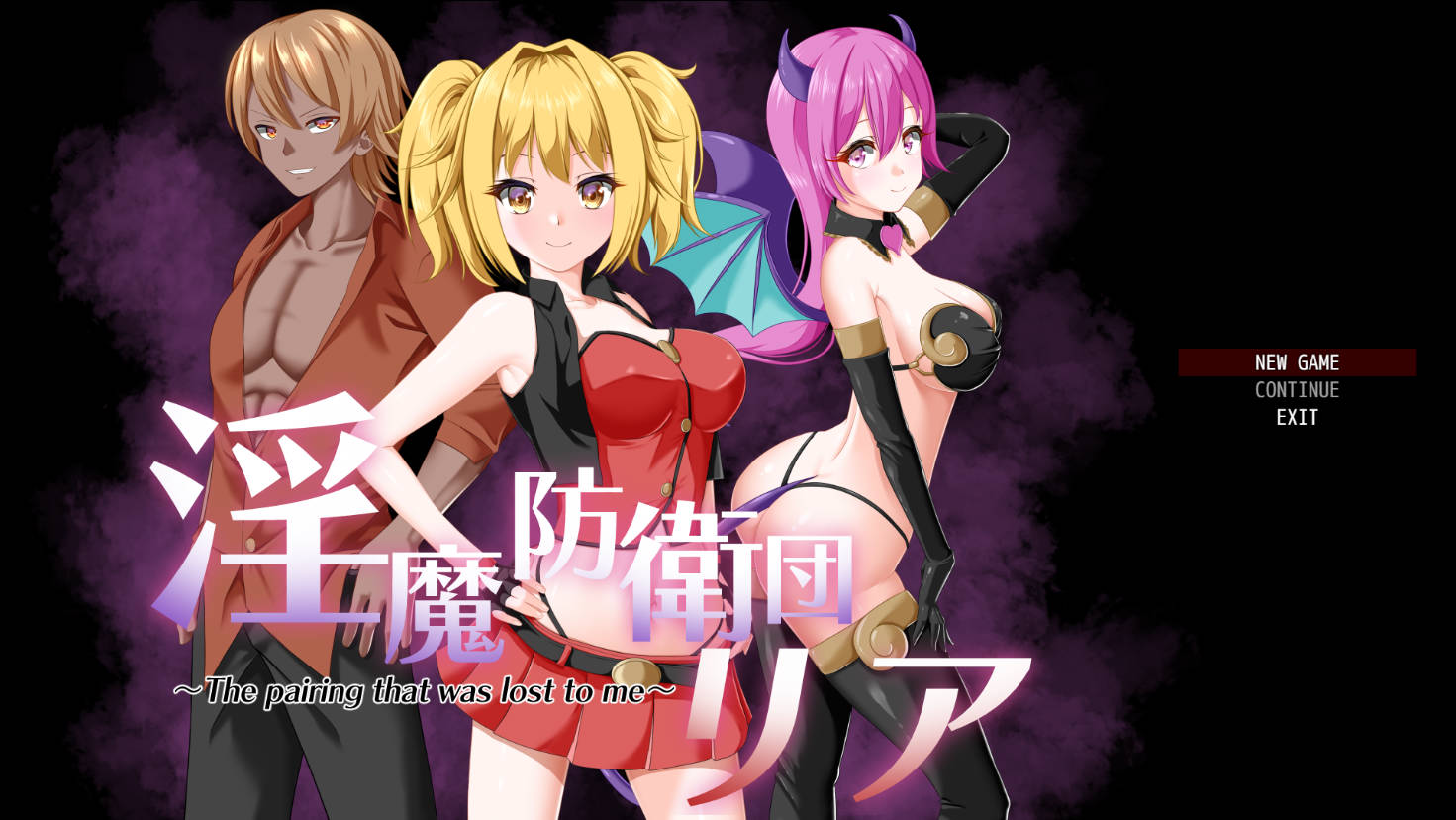 银魔防卫队莉雅 ver2.0 内嵌AI汉化 日式RPG PC 下载