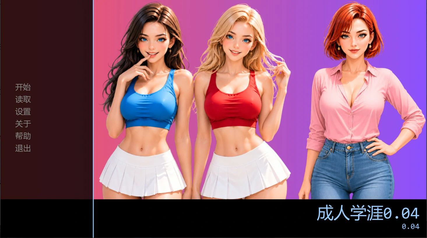 成人学涯 0.04 AI汉化版 | 亚洲SLG 熟女题材 PC+安卓下载