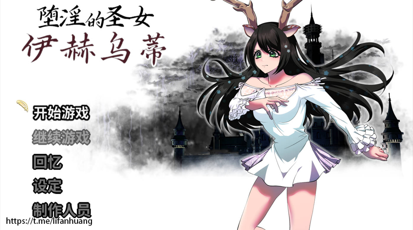 堕银的圣女伊赫乌蒂 官中版 | 豪华CV RPG 成人剧情 全回想
