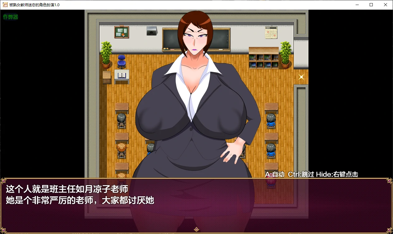 被熟女教师迷恋的日系2D RPG 1.0 AI汉化版 - PC/安卓下载
