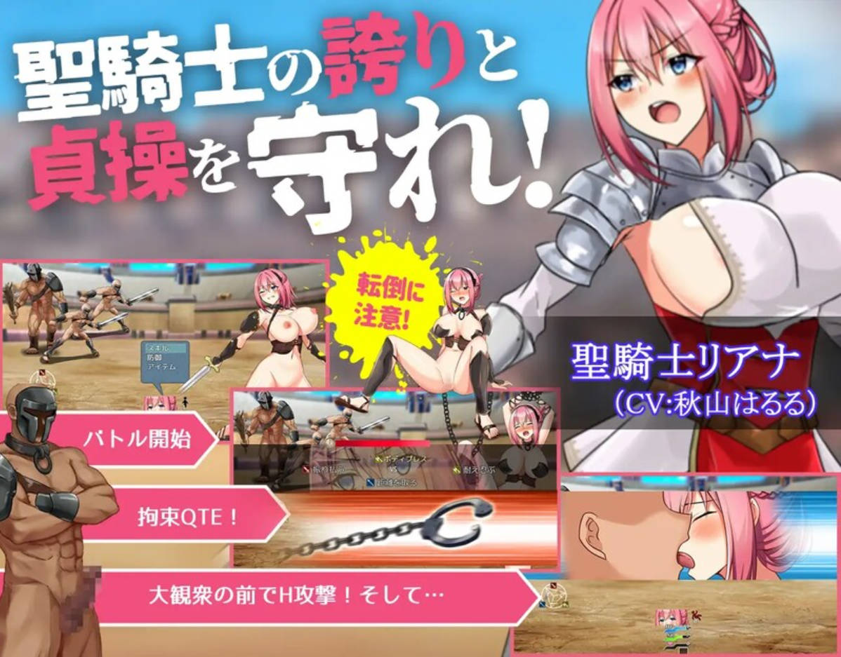 圣骑士莉安娜：监狱岛的奴隶角斗士 V8 AI汉化 - 回合RPG 战斗H 下载