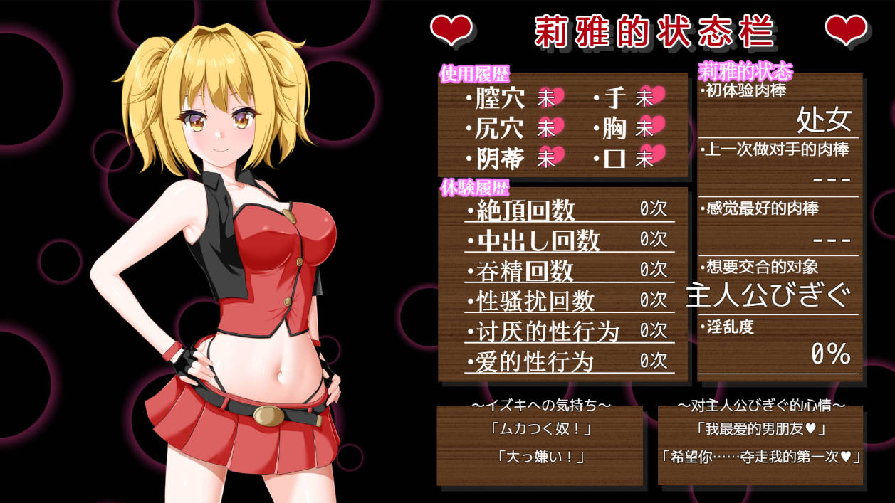 银魔防卫队莉雅 ver2.0 内嵌AI汉化 日式RPG PC 下载
