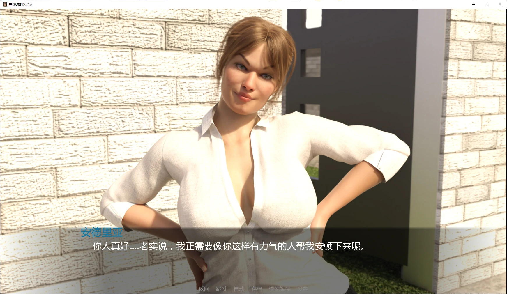 曲线时刻 0.25e AI汉化版 - 欧美后宫SLG PC/安卓 下载 2.2G