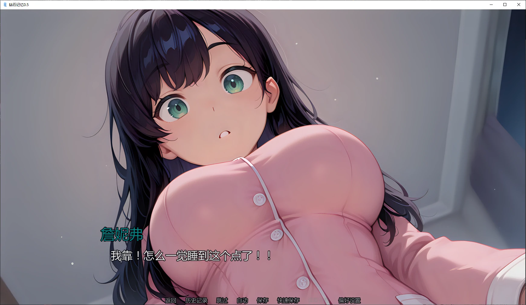 钻石记忆 0.5 AI汉化版 - 日系SLG NTR｜PC/安卓下载