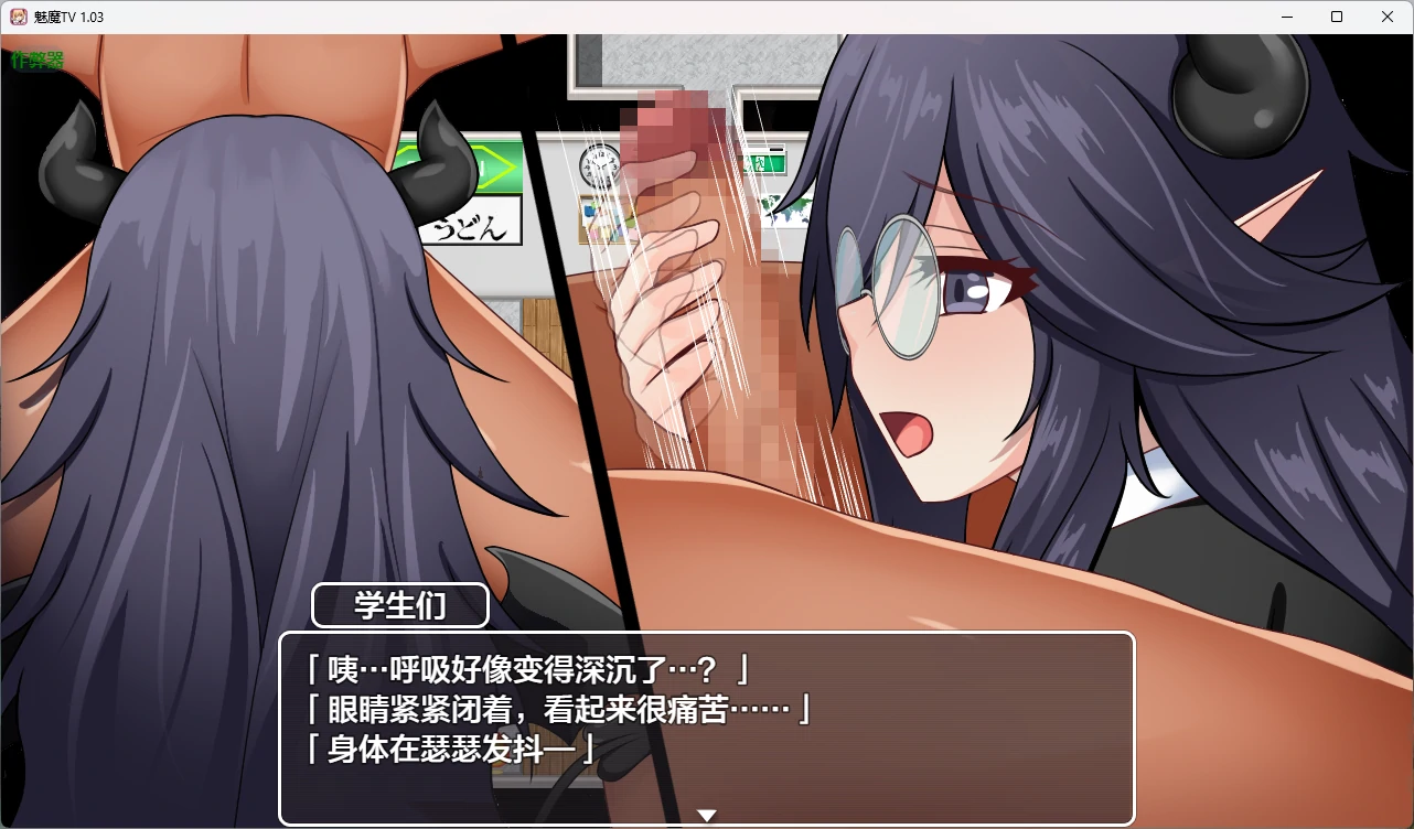 魅魔TV v1.03 AI汉化版 - 日系2D RPG PC/安卓下载