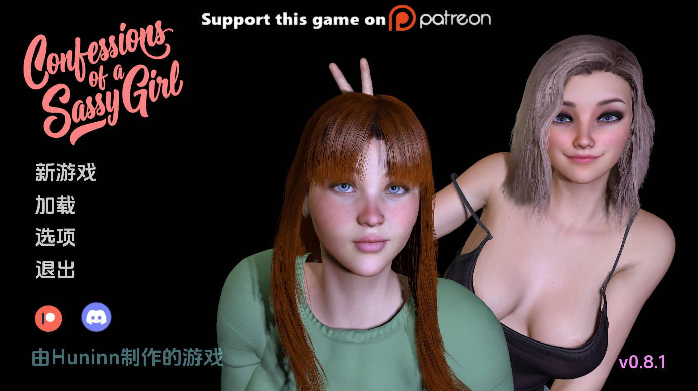 一个野蛮女孩的自白 v0.8.1 汉化版 PC/安卓 下载 - 欧美SLG 动态