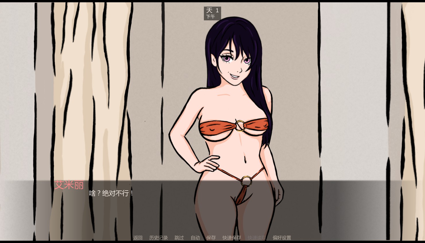 艾米丽:羞耻与欲望之间 0.01 AI汉化版|欧美SLG PC/安卓下载