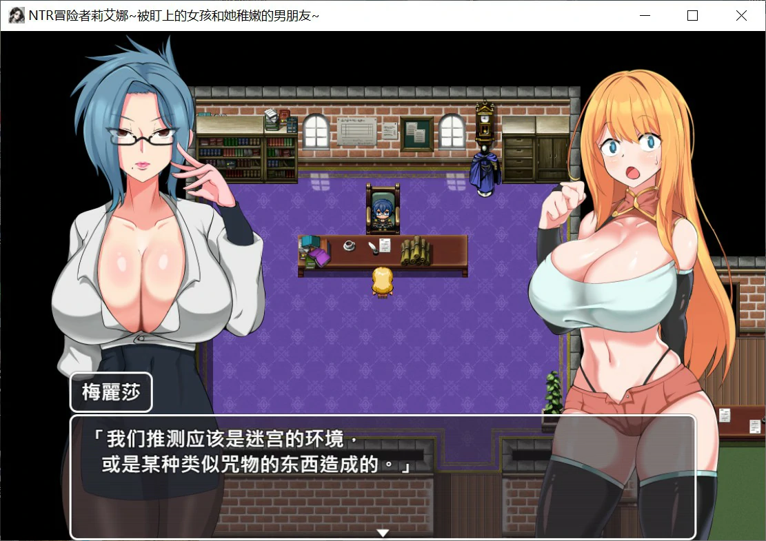 冒險者莉艾娜 官方中文版 PC 日系RPG NTR 下载 - 0.6G 小容量