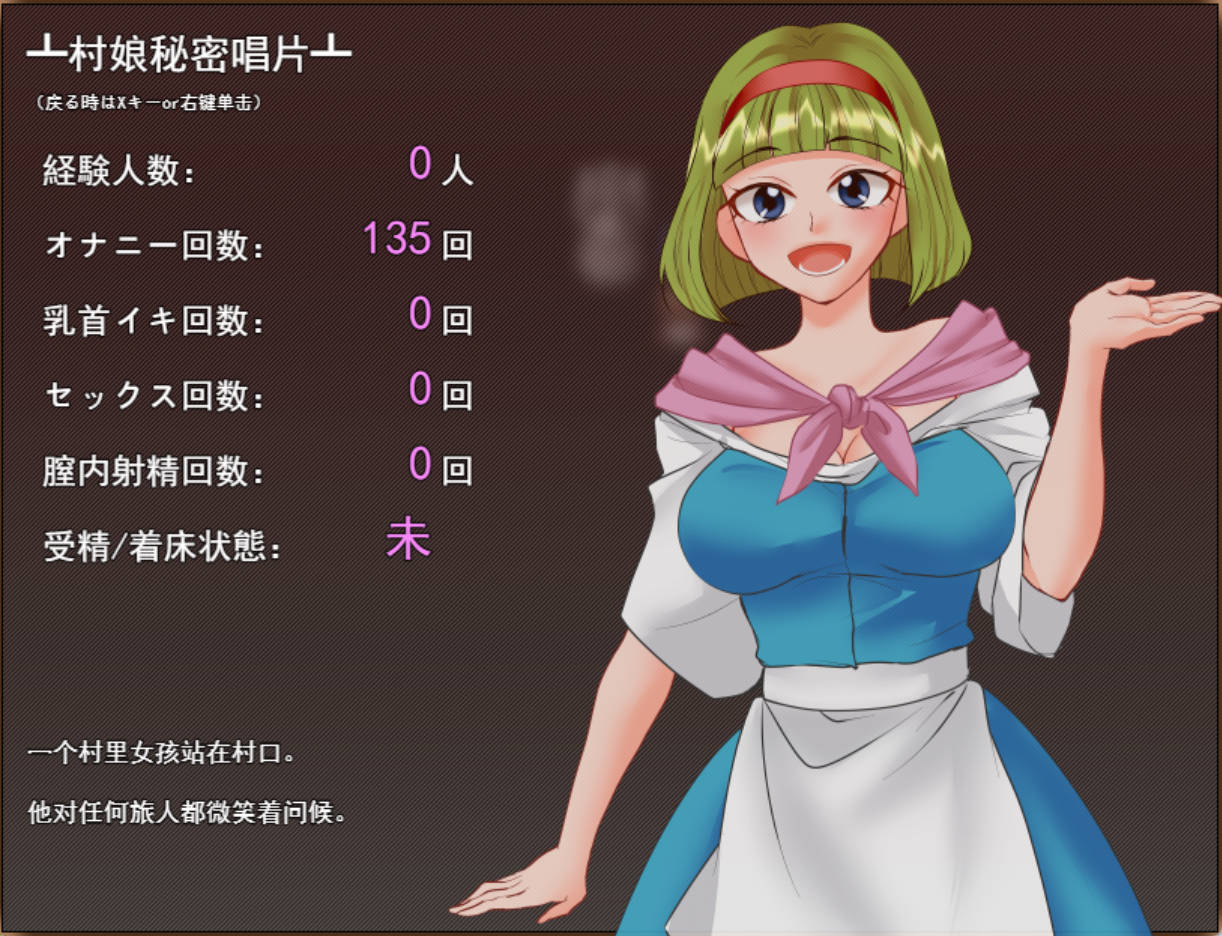 NPC救援：用H的方式拯救濒临崩溃世界 - RPG 汉化下载（PC/安卓）