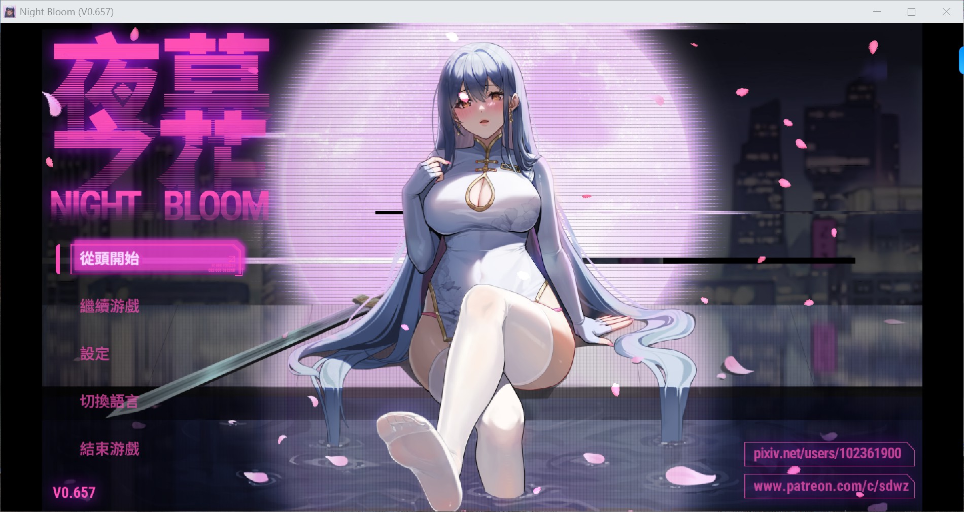 夜幕之花 0.657 官中中文步兵版 PC下载 - 国产RPG NTR