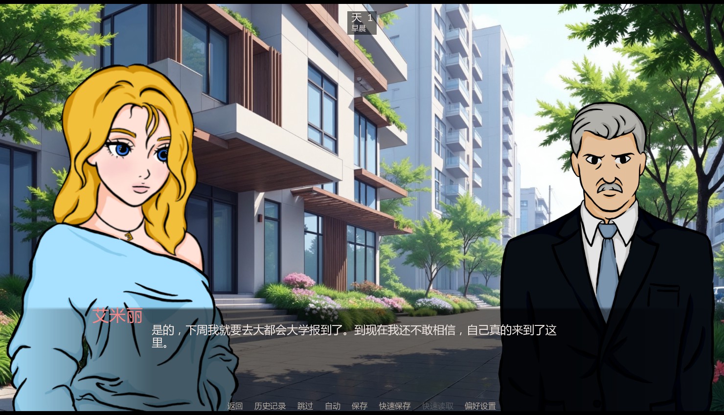艾米丽:羞耻与欲望之间 0.01 AI汉化版|欧美SLG PC/安卓下载