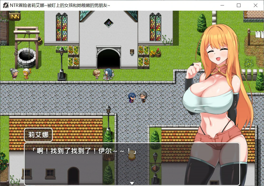冒險者莉艾娜 官方中文版 PC 日系RPG NTR 下载 - 0.6G 小容量