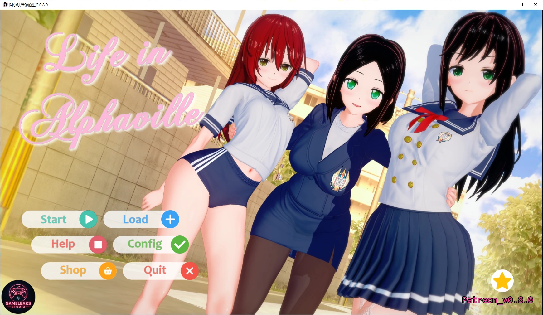阿尔法维尔的生活 0.8.0 AI汉化版 日系SLG 3D PC/安卓 下载