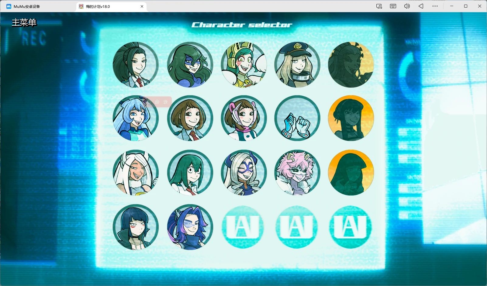 梅的计划 v18.0 AI汉化版 | 日系SLG 2D 单机 PC/安卓下载