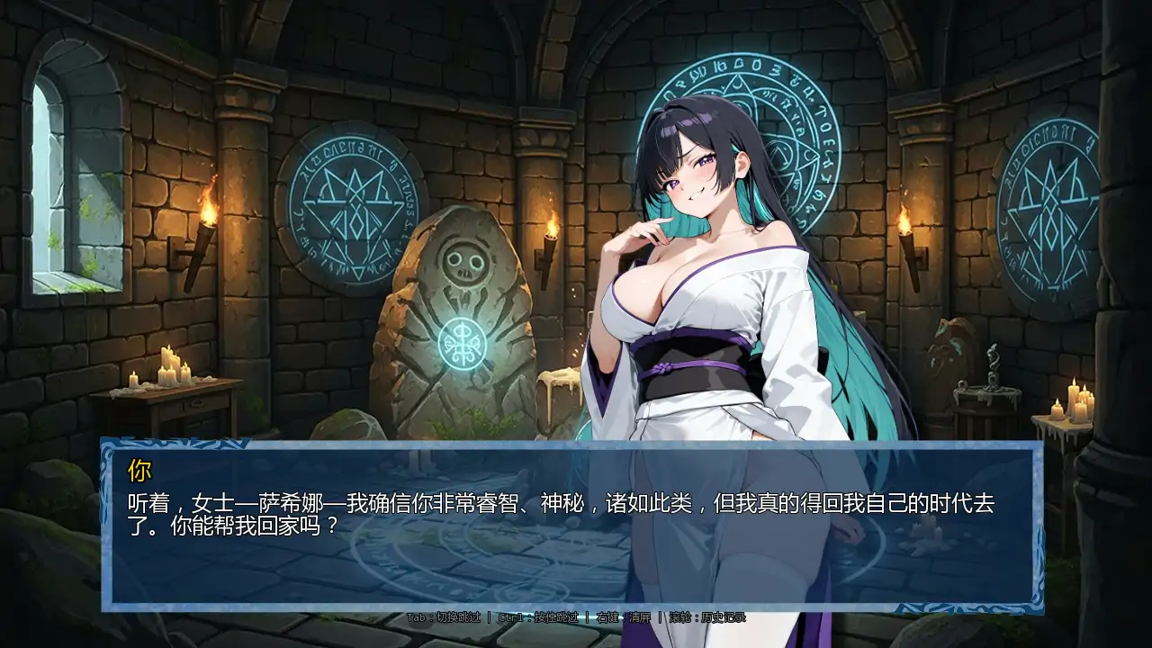 时间法师 v0.9.2 下载 - 日系SLG 后宫 AI汉化 PC 安卓