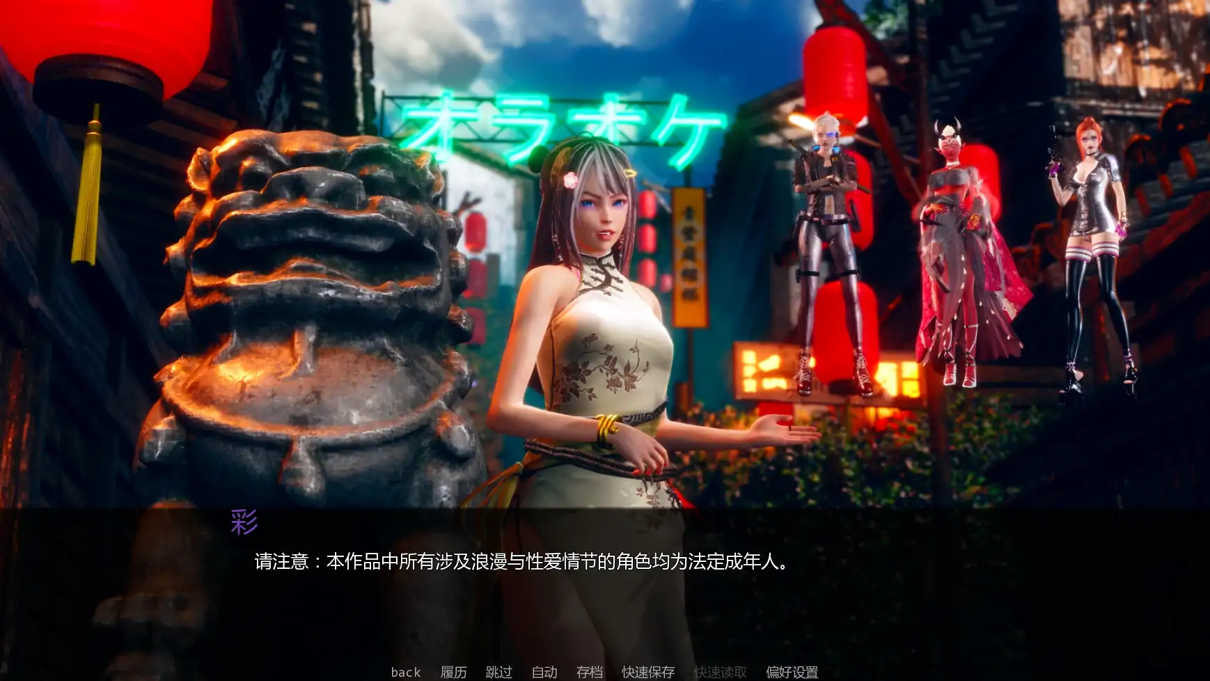 变泰茶馆 v0.1.1c AI汉化版 | 科幻SLG PC/安卓 下载介绍