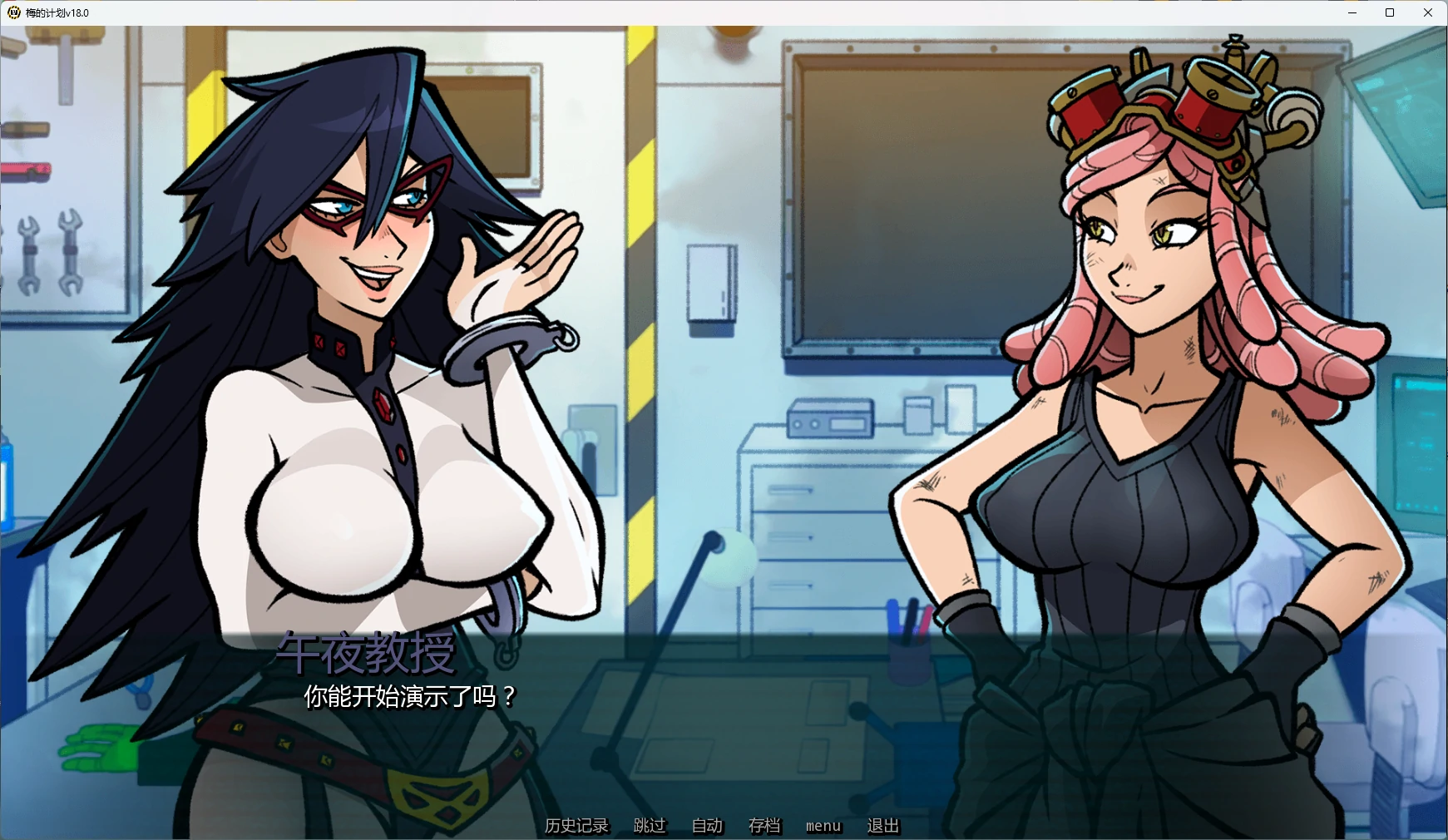 梅的计划 v18.0 AI汉化版 | 日系SLG 2D 单机 PC/安卓下载