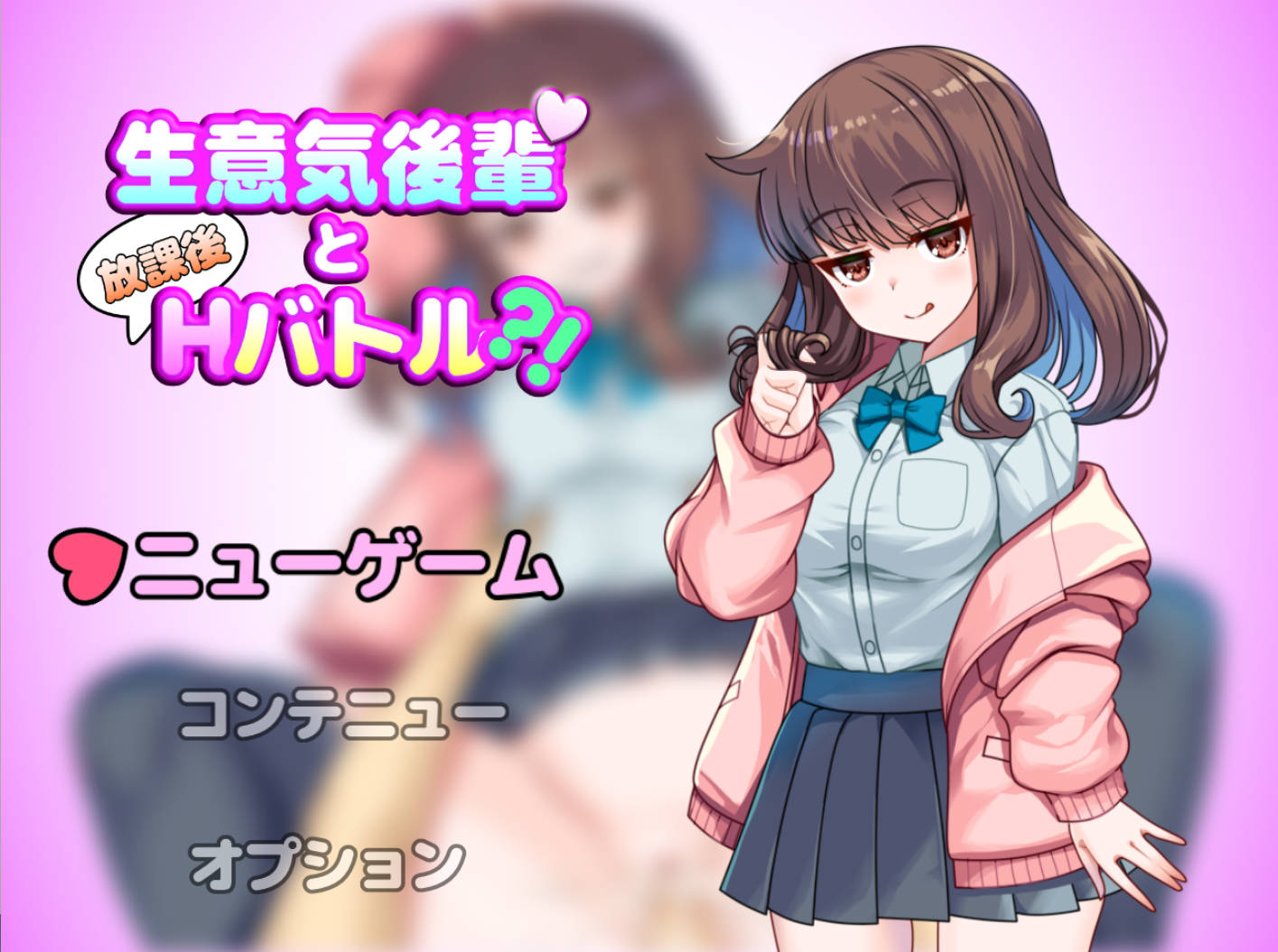与狂妄后辈的放学后H战斗 AI汉化版 RPG 新作下载