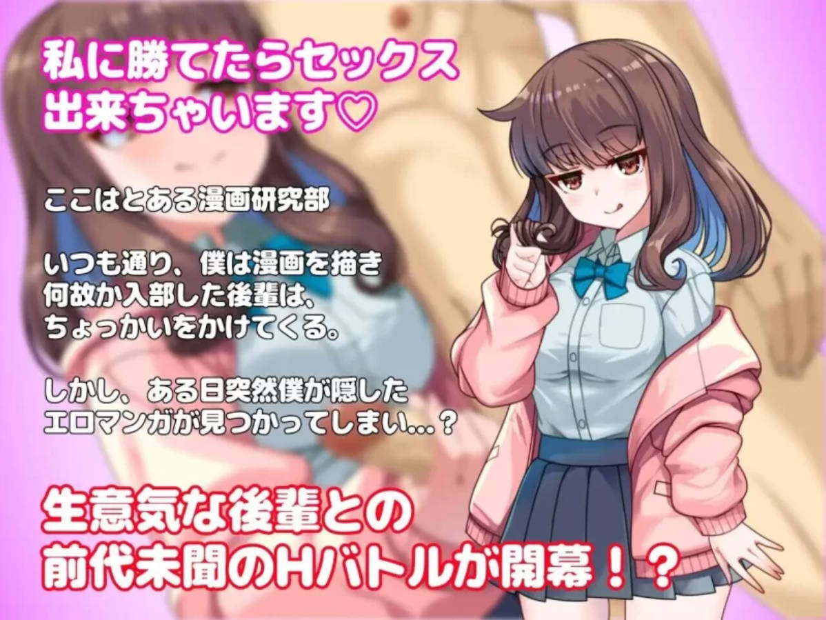 与狂妄后辈的放学后H战斗 AI汉化版 RPG 新作下载