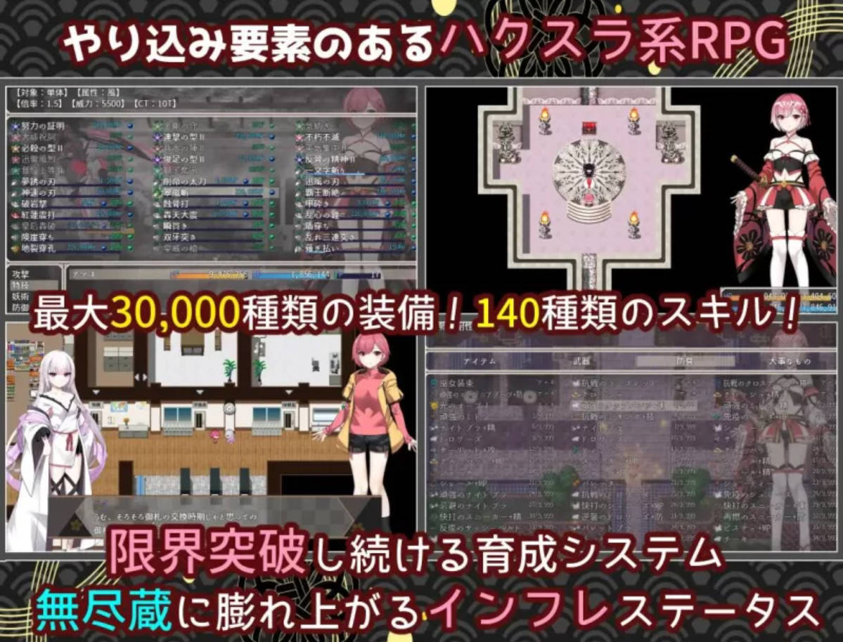 白龙之巫女与神宿之祸岛 AI汉化下载 | 热门RPG新作