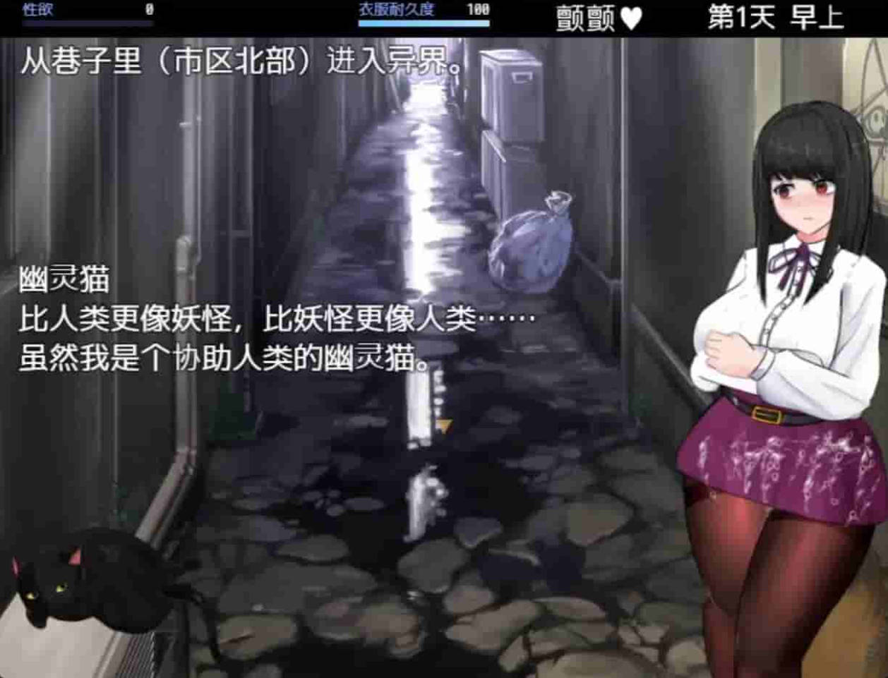 怪奇异闻录 1.04 官方汉化 PC版 - 3G 下载与安装