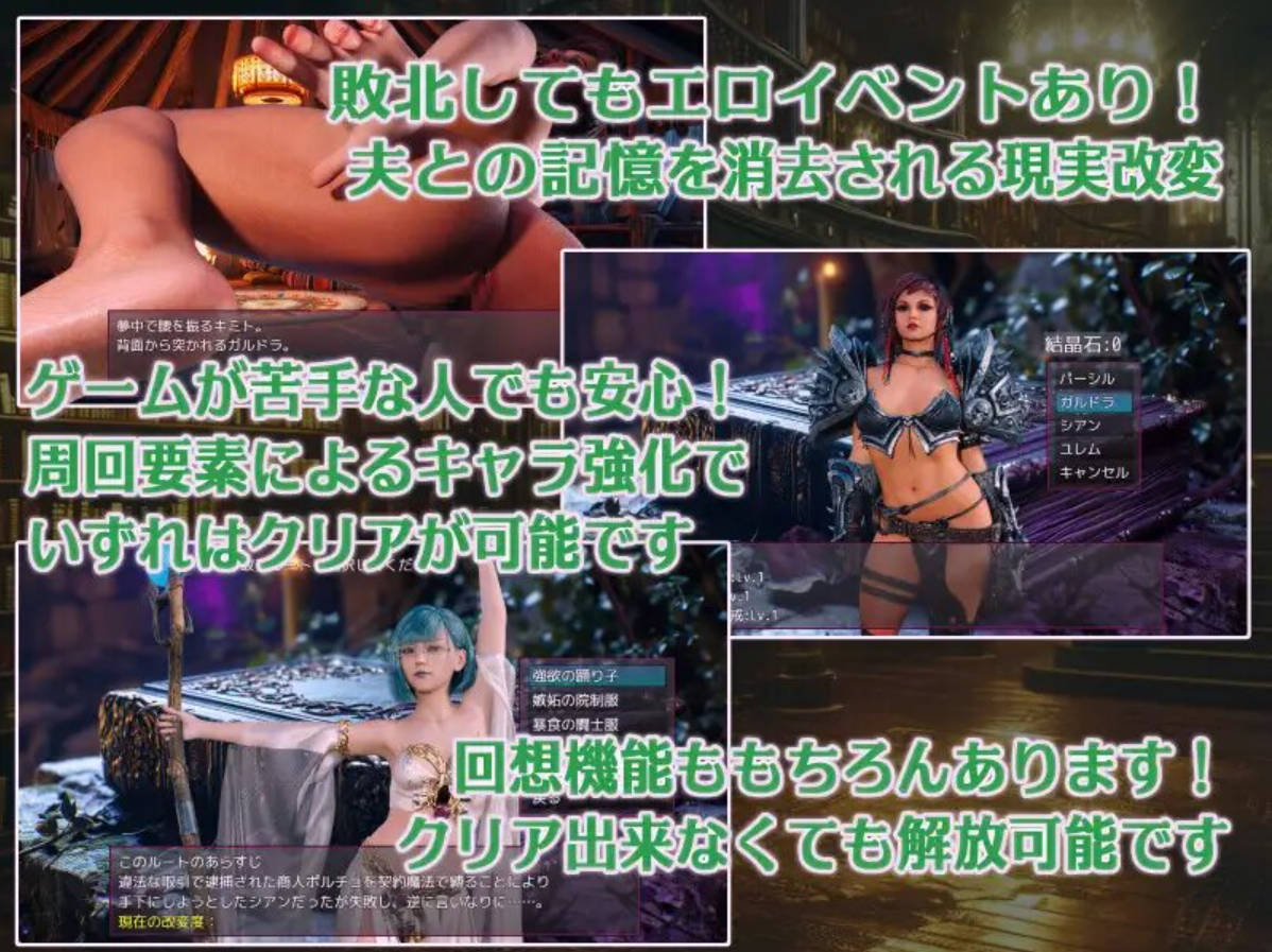 死罪之书（大罪の書） Ver1.03 PC 汉化 NTR剧情RPG 下载
