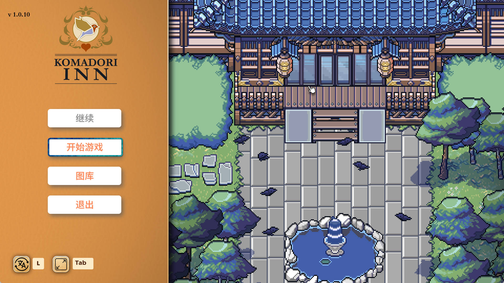 歌鸲旅馆（Komadori Inn）v1.0.10 - 像素RPG 动态官中步兵版 下载与介绍