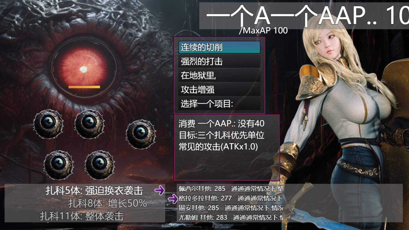 死罪之书（大罪の書） Ver1.03 PC 汉化 NTR剧情RPG 下载