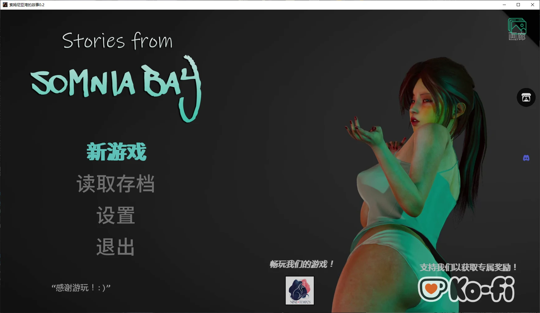 索姆尼亚湾的故事 0.2 AI汉化版 – PC 安卓 SLG NTR 下载