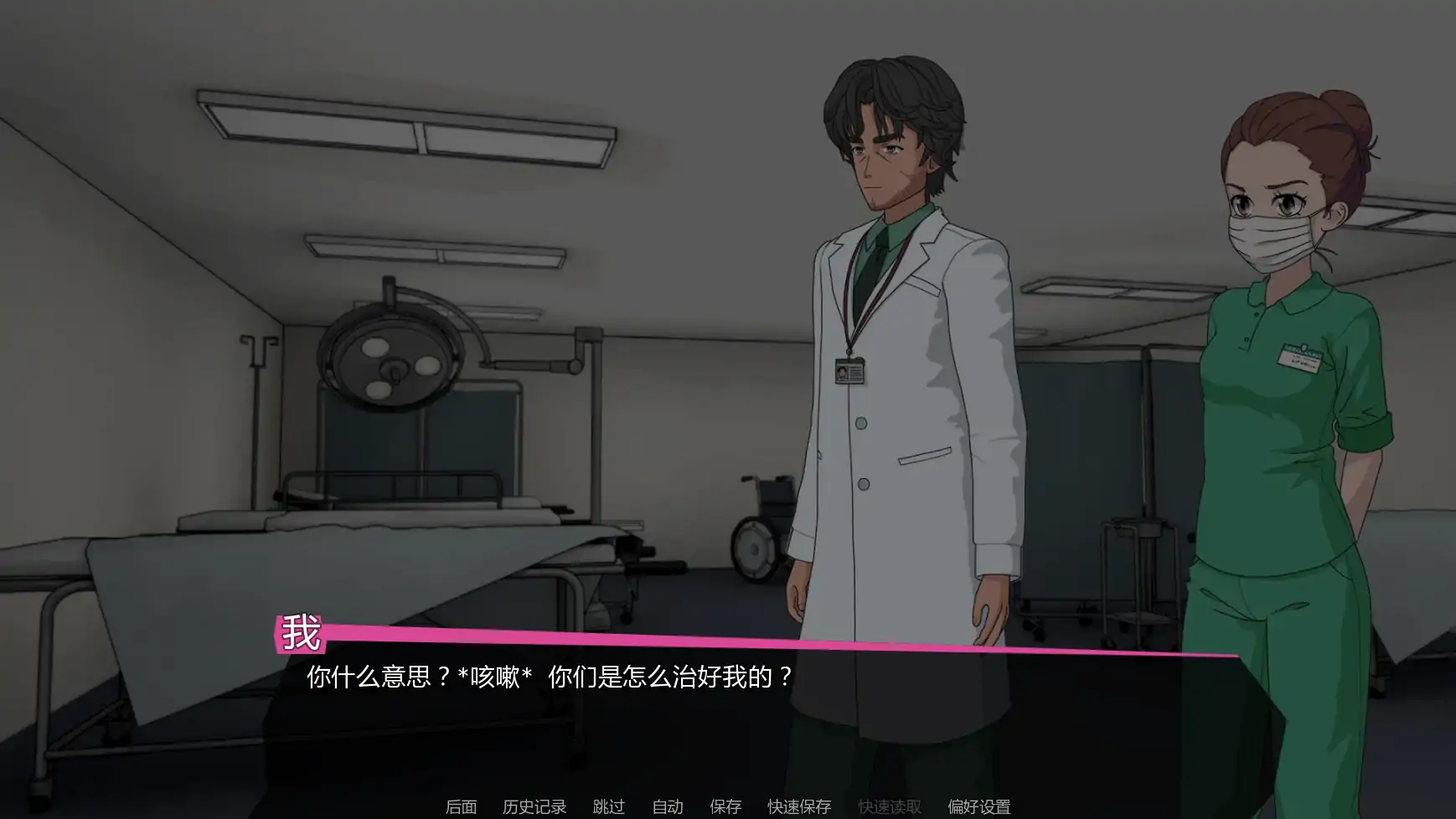修复者 v0.3.6.0 日系SLG AI汉化版 下载（PC+安卓）
