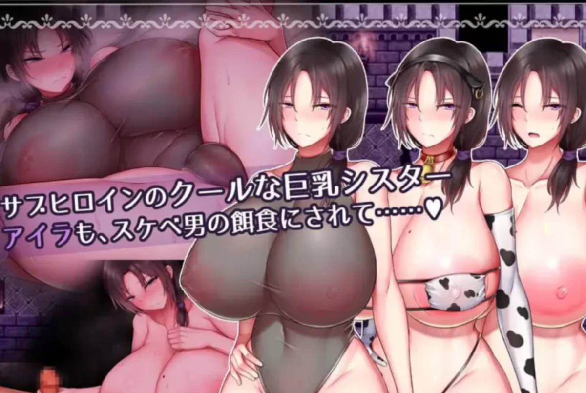 圣女艾尔娜与堕落淫荡之书 v3.0 PC汉化下载 – 成人RPG同人