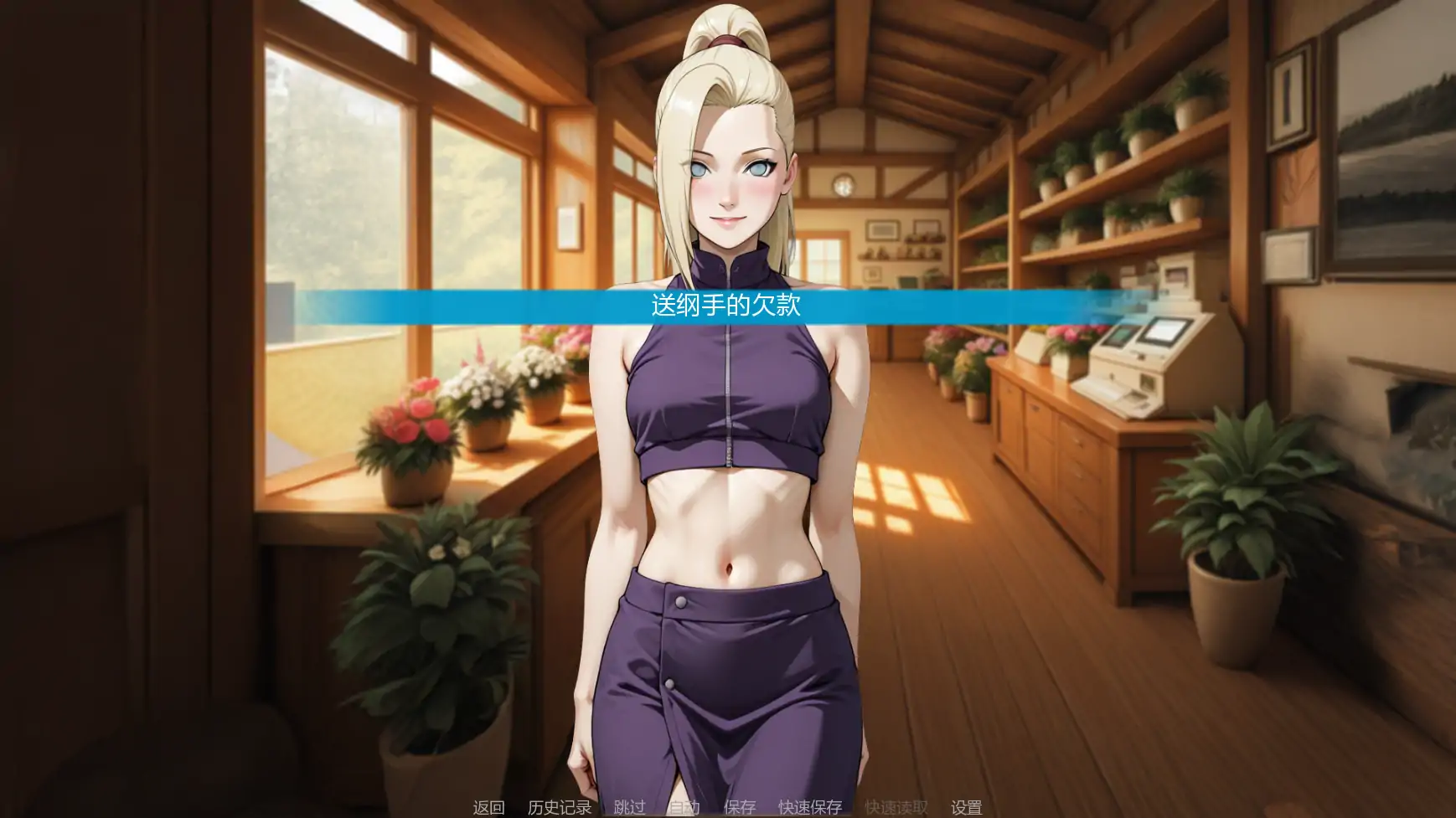 忍者归来 v1.04 AI汉化版 | 日系策略SLG 同人游戏 - PC/安卓 3.44G