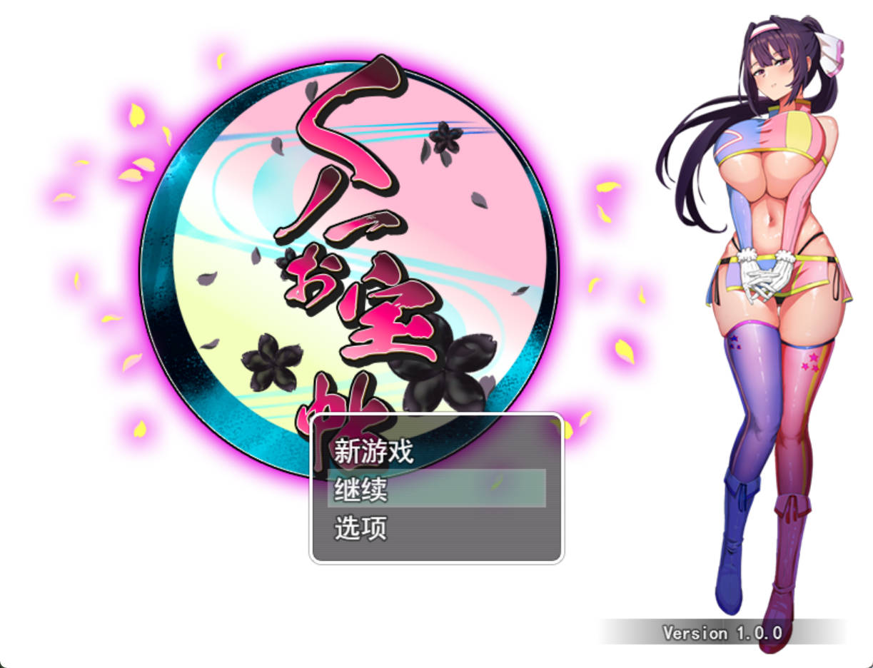 女忍珍宝帖 RPG 汉化动态版|AI汉化+存档一体包